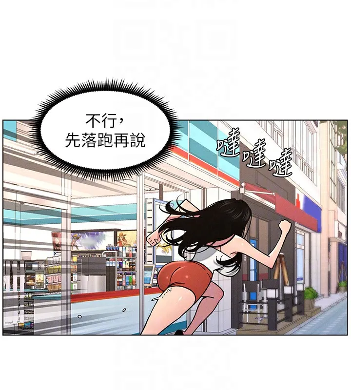 兄妹的秘密授课 - 第63話-臭臭惹人愛♥ - page 53