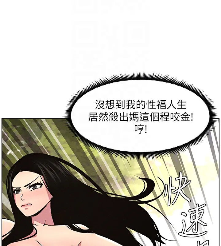 兄妹的秘密授课 - 第63話-臭臭惹人愛♥ - page 54