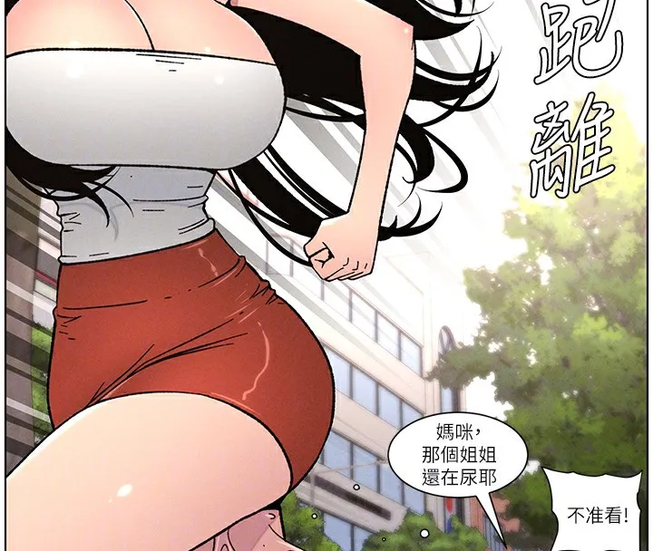 兄妹的秘密授课 - 第63話-臭臭惹人愛♥ - page 55