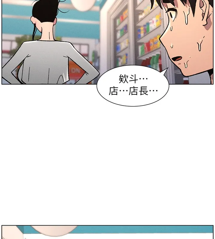 兄妹的秘密授课 - 第63話-臭臭惹人愛♥ - page 57