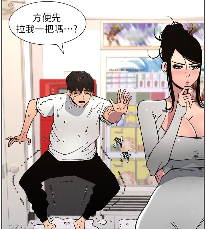 兄妹的秘密授课 - 第63話-臭臭惹人愛♥ - page 58