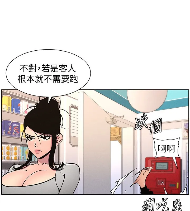 兄妹的秘密授课 - 第63話-臭臭惹人愛♥ - page 60