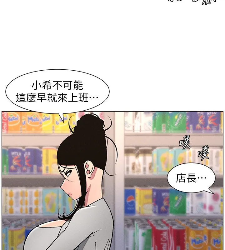 兄妹的秘密授课 - 第63話-臭臭惹人愛♥ - page 61