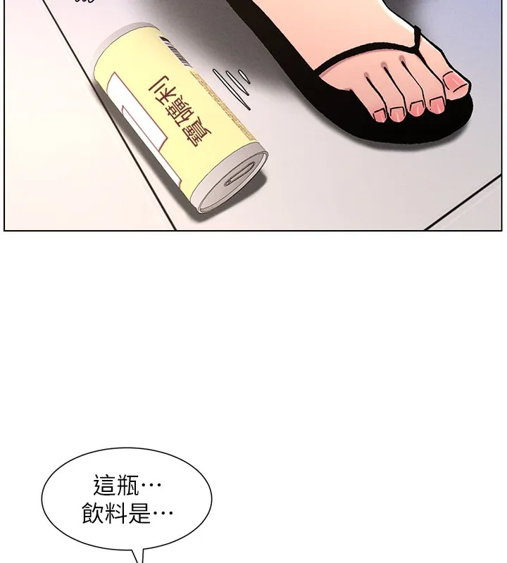 兄妹的秘密授课 - 第63話-臭臭惹人愛♥ - page 64