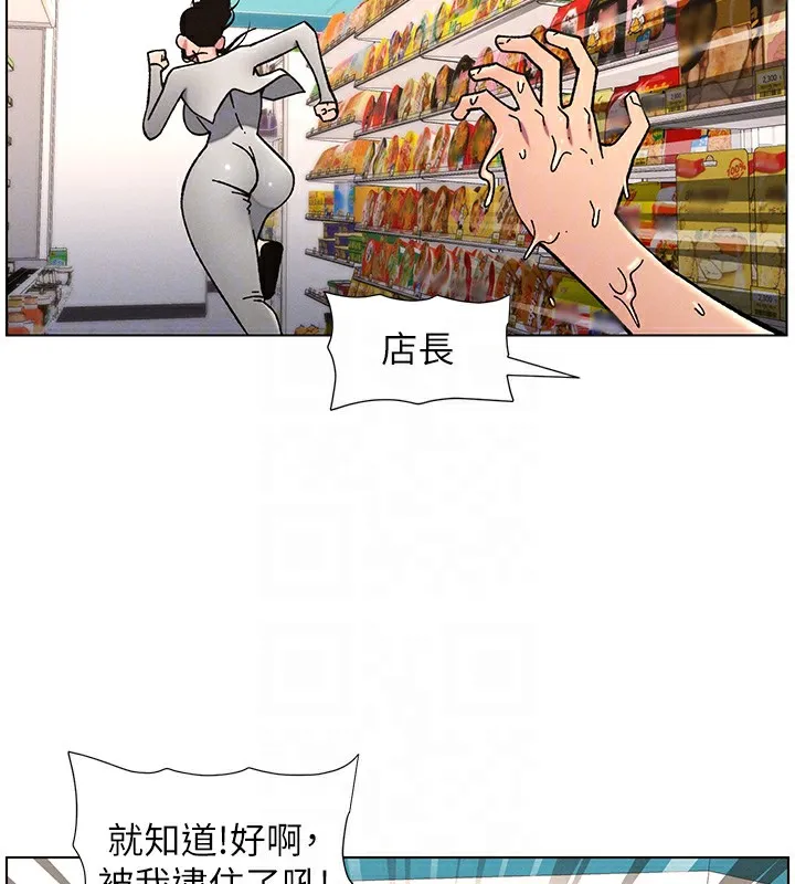 兄妹的秘密授课 - 第63話-臭臭惹人愛♥ - page 68