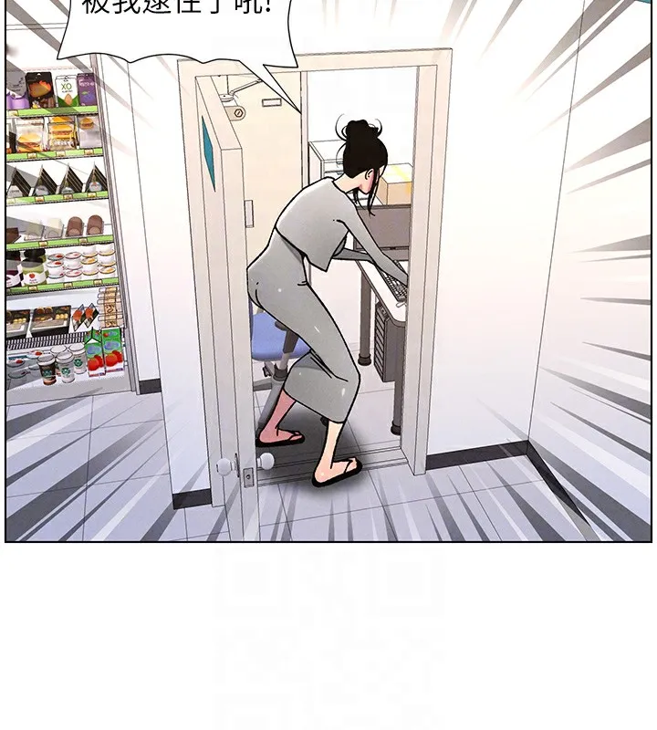 兄妹的秘密授课 - 第63話-臭臭惹人愛♥ - page 69