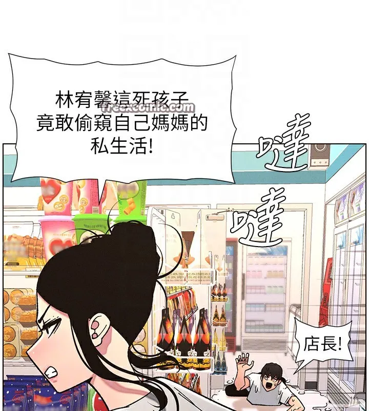 兄妹的秘密授课 - 第63話-臭臭惹人愛♥ - page 70