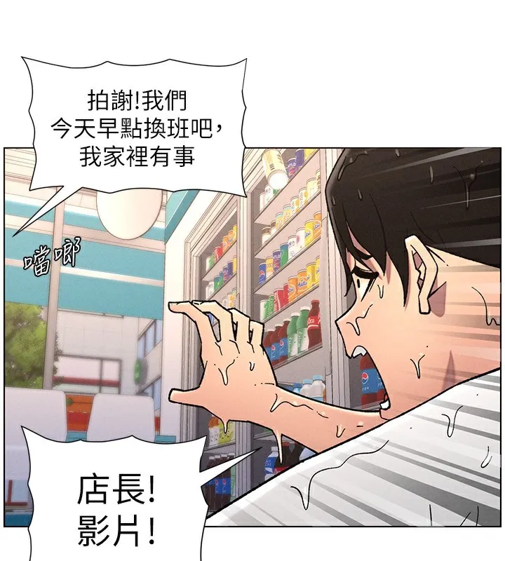 兄妹的秘密授课 - 第63話-臭臭惹人愛♥ - page 72