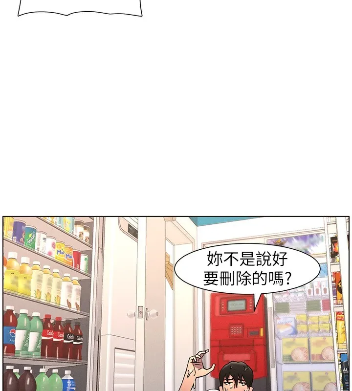兄妹的秘密授课 - 第63話-臭臭惹人愛♥ - page 73