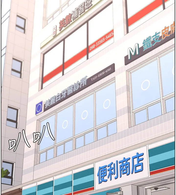 兄妹的秘密授课 - 第63話-臭臭惹人愛♥ - page 78