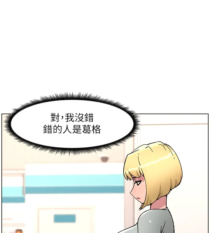 兄妹的秘密授课 - 第63話-臭臭惹人愛♥ - page 81