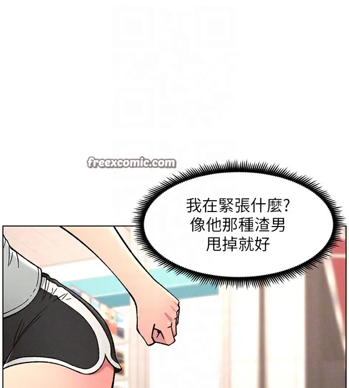 兄妹的秘密授课 - 第63話-臭臭惹人愛♥ - page 84