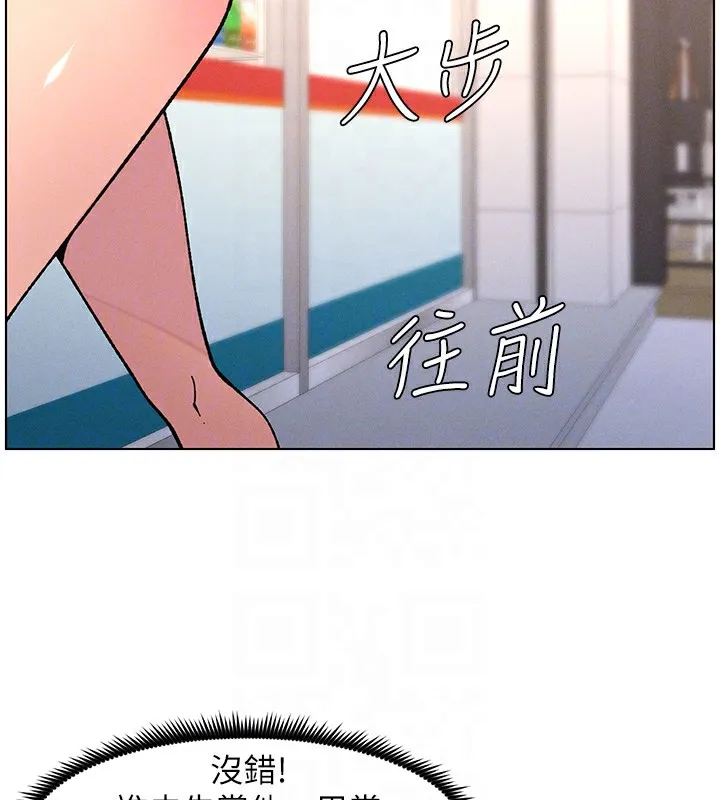 兄妹的秘密授课 - 第63話-臭臭惹人愛♥ - page 85