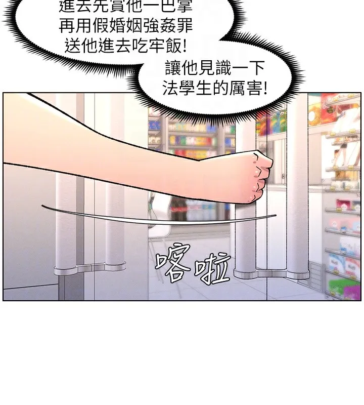 兄妹的秘密授课 - 第63話-臭臭惹人愛♥ - page 86