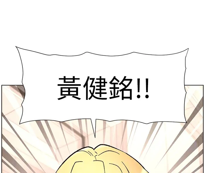 兄妹的秘密授课 - 第63話-臭臭惹人愛♥ - page 87