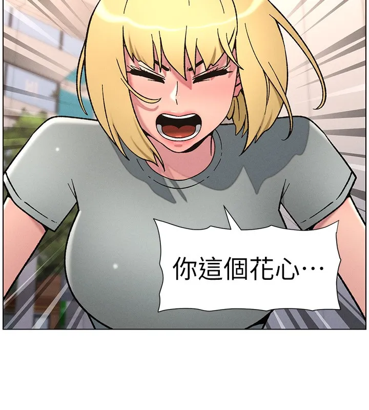 兄妹的秘密授课 - 第63話-臭臭惹人愛♥ - page 88