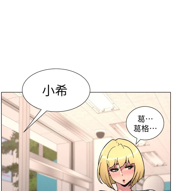 兄妹的秘密授课 - 第63話-臭臭惹人愛♥ - page 90