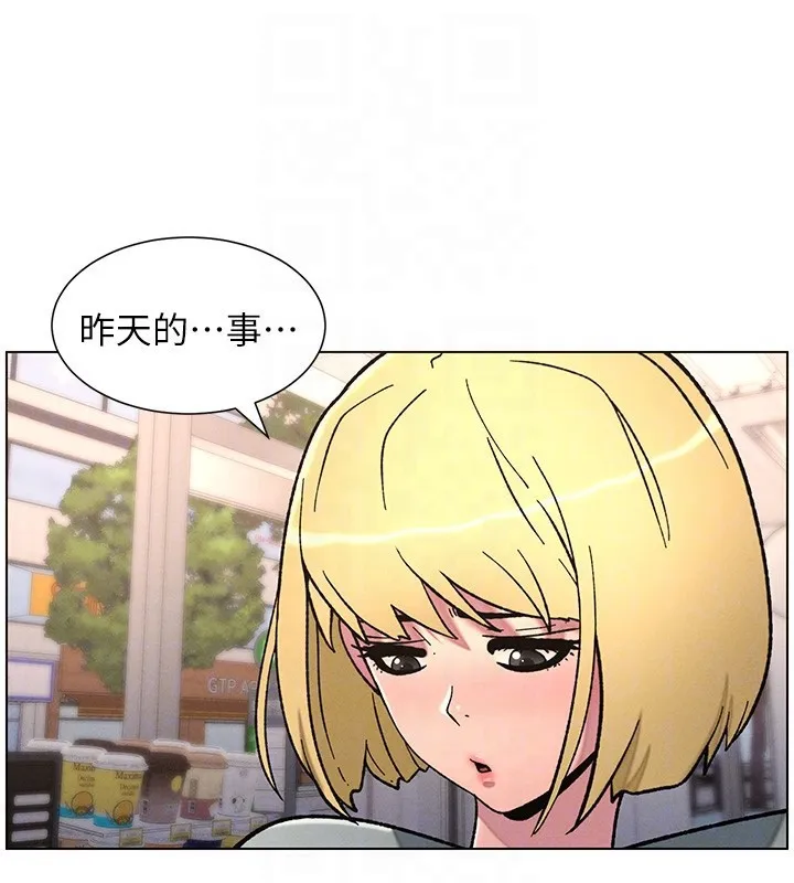 兄妹的秘密授课 - 第63話-臭臭惹人愛♥ - page 92