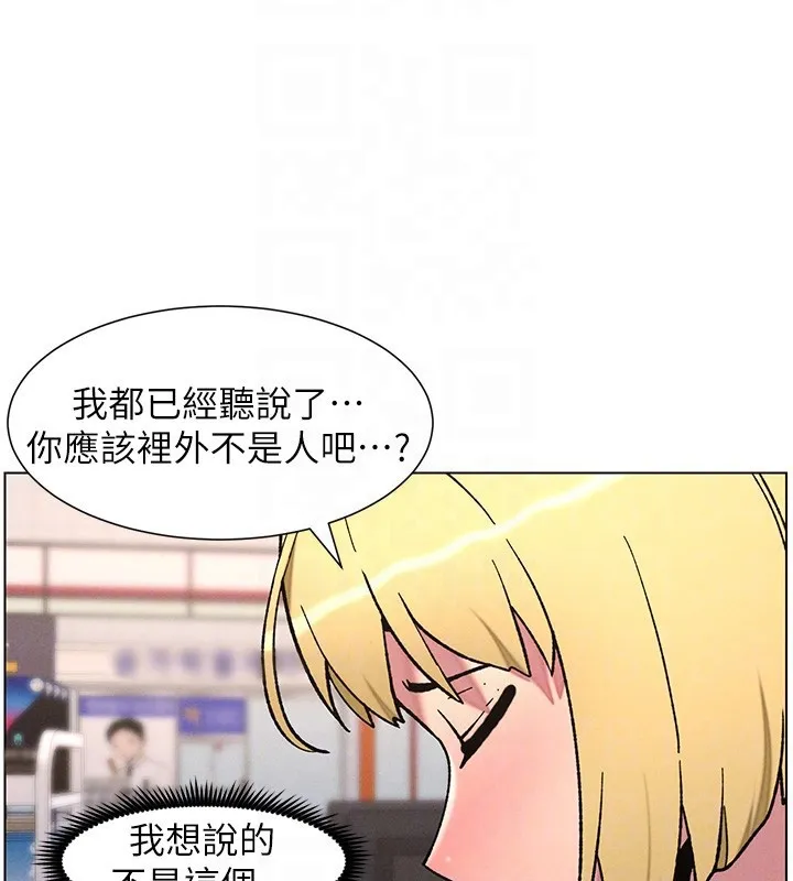 兄妹的秘密授课 - 第63話-臭臭惹人愛♥ - page 93