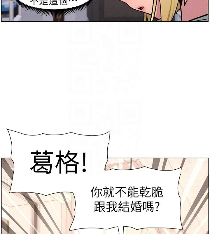 兄妹的秘密授课 - 第63話-臭臭惹人愛♥ - page 94