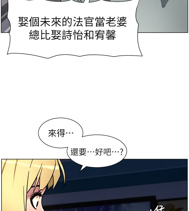 兄妹的秘密授课 - 第63話-臭臭惹人愛♥ - page 96