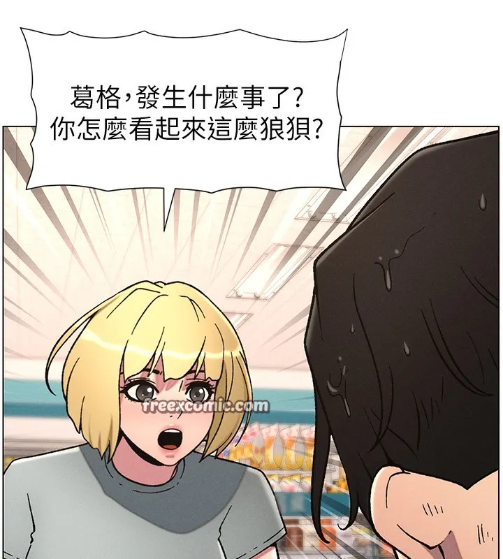 兄妹的秘密授课 - 第63話-臭臭惹人愛♥ - page 98