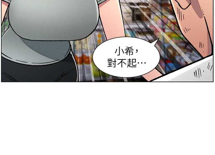 兄妹的秘密授课 - 第63話-臭臭惹人愛♥ - page 99