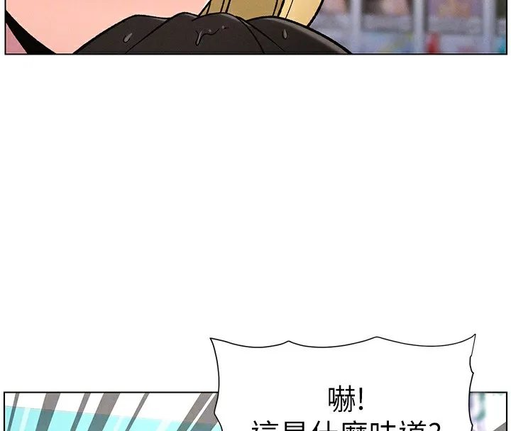 兄妹的秘密授课 - 第63話-臭臭惹人愛♥ - page 103