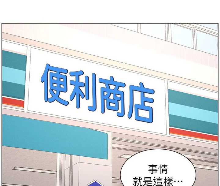 兄妹的秘密授课 - 第63話-臭臭惹人愛♥ - page 107