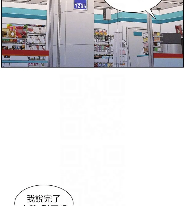 兄妹的秘密授课 - 第63話-臭臭惹人愛♥ - page 108