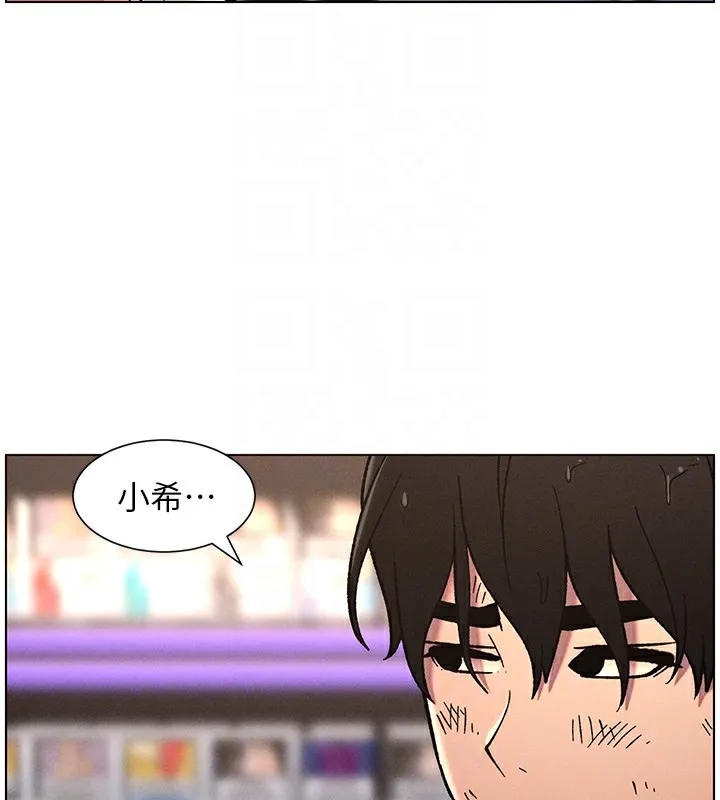 兄妹的秘密授课 - 第63話-臭臭惹人愛♥ - page 116