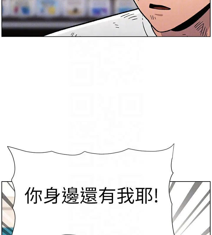 兄妹的秘密授课 - 第63話-臭臭惹人愛♥ - page 117