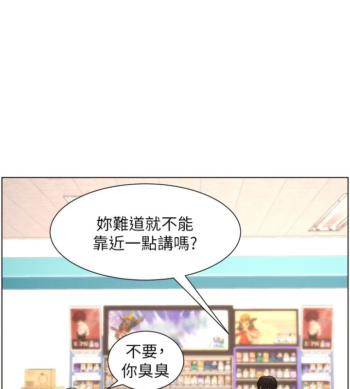 兄妹的秘密授课 - 第63話-臭臭惹人愛♥ - page 121