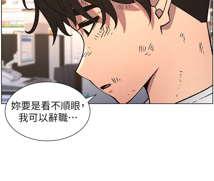 兄妹的秘密授课 - 第63話-臭臭惹人愛♥ - page 123