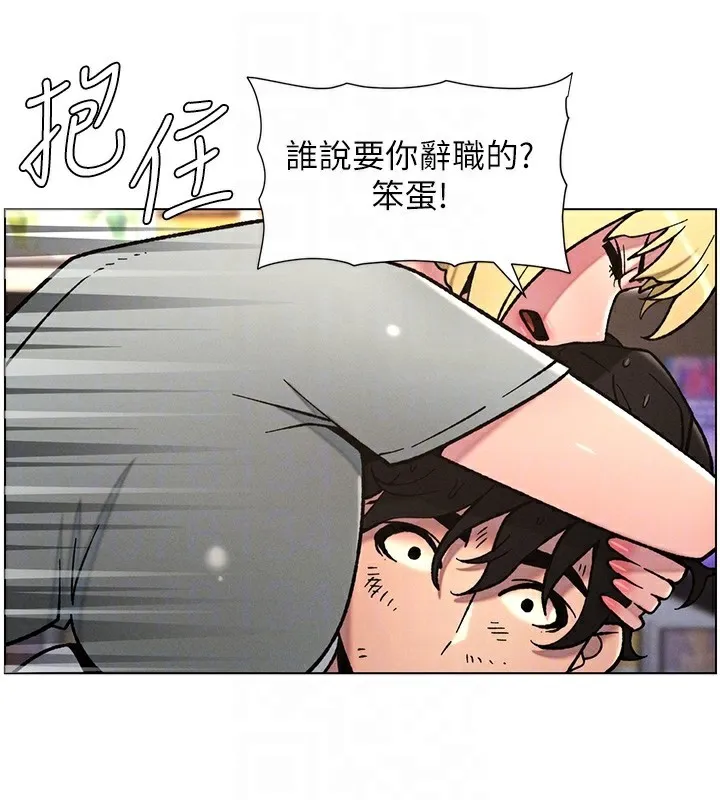 兄妹的秘密授课 - 第63話-臭臭惹人愛♥ - page 124