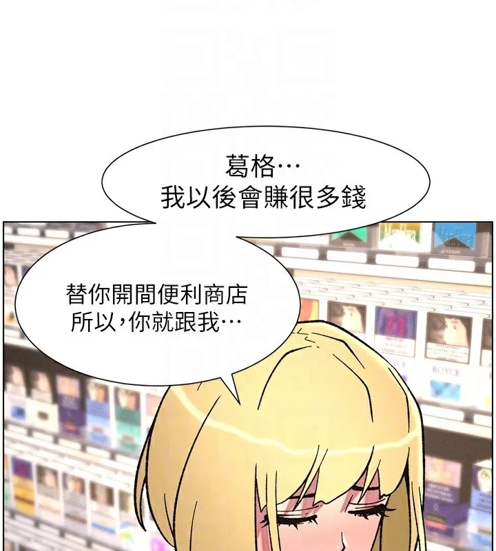 兄妹的秘密授课 - 第63話-臭臭惹人愛♥ - page 125