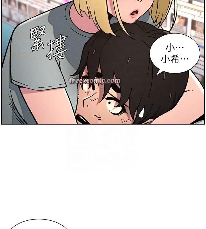 兄妹的秘密授课 - 第63話-臭臭惹人愛♥ - page 126