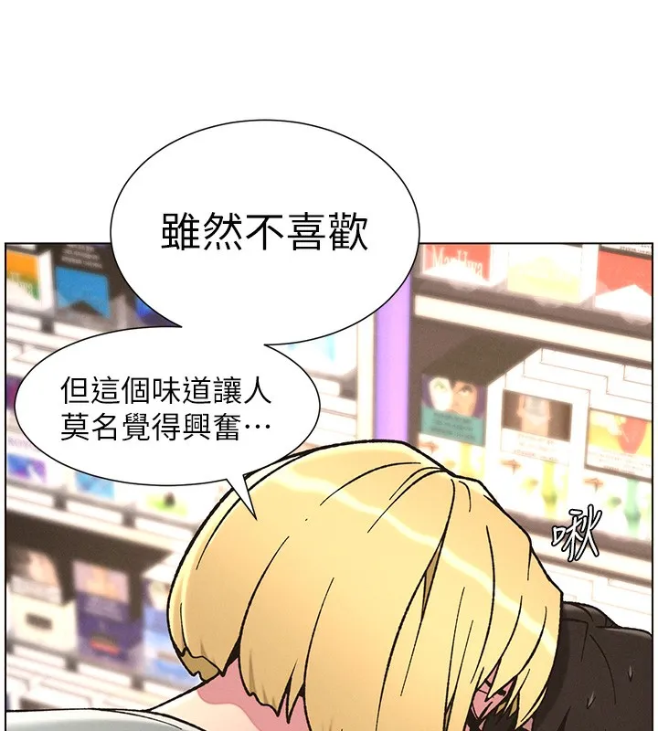 兄妹的秘密授课 - 第63話-臭臭惹人愛♥ - page 128