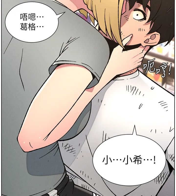 兄妹的秘密授课 - 第63話-臭臭惹人愛♥ - page 129