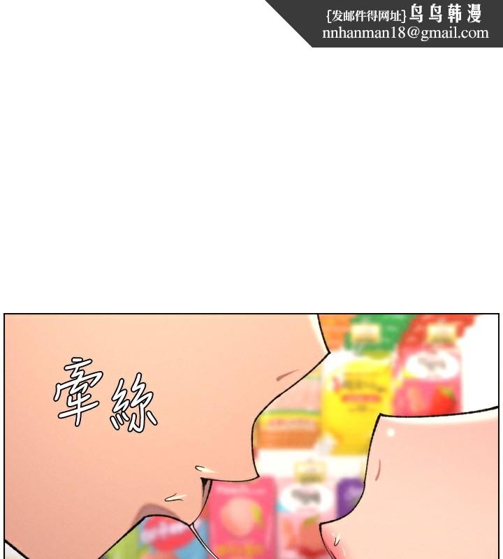 兄妹的秘密授课 - 第80話-第一次在街上愛的碰撞 - page 1