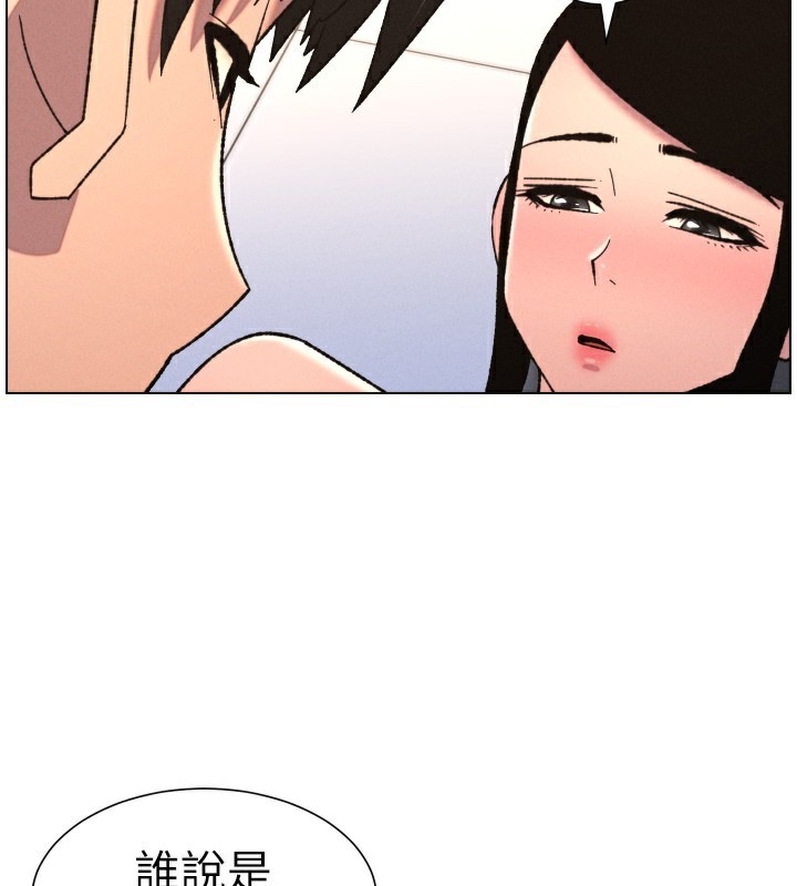 兄妹的秘密授课 - 第80話-第一次在街上愛的碰撞 - page 3