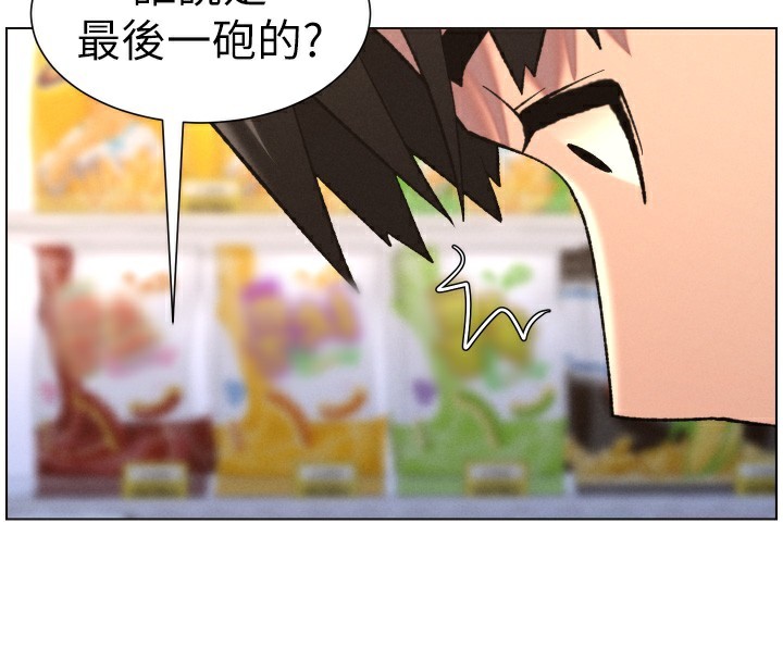 兄妹的秘密授课 - 第80話-第一次在街上愛的碰撞 - page 4