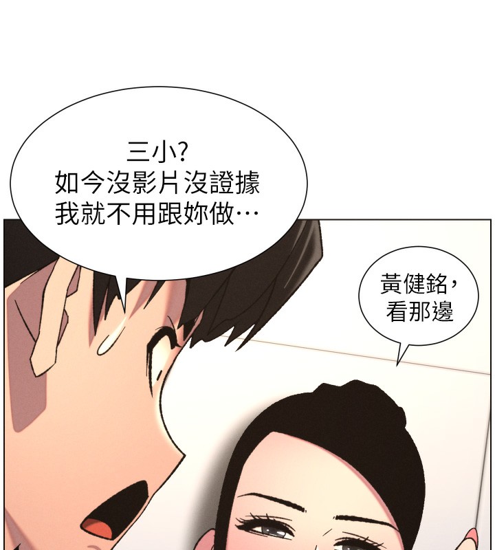 兄妹的秘密授课 - 第80話-第一次在街上愛的碰撞 - page 5