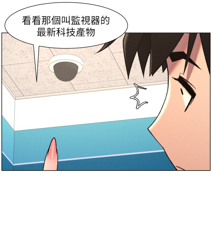 兄妹的秘密授课 - 第80話-第一次在街上愛的碰撞 - page 7