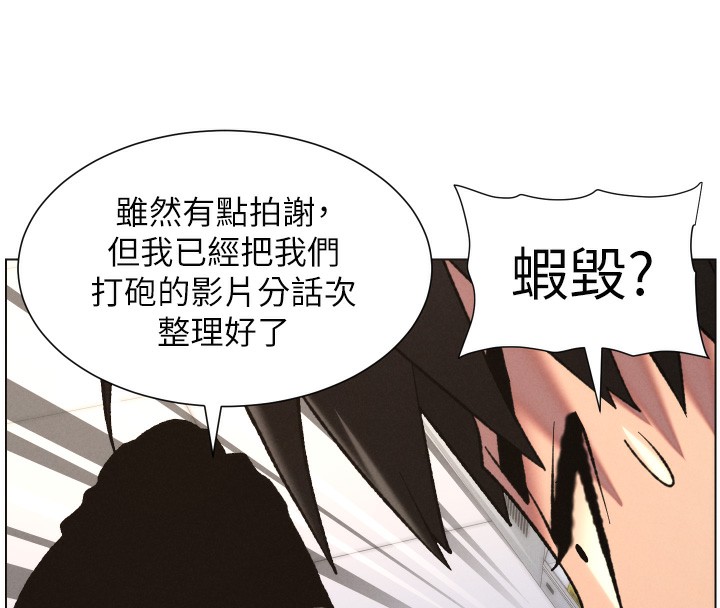 兄妹的秘密授课 - 第80話-第一次在街上愛的碰撞 - page 8