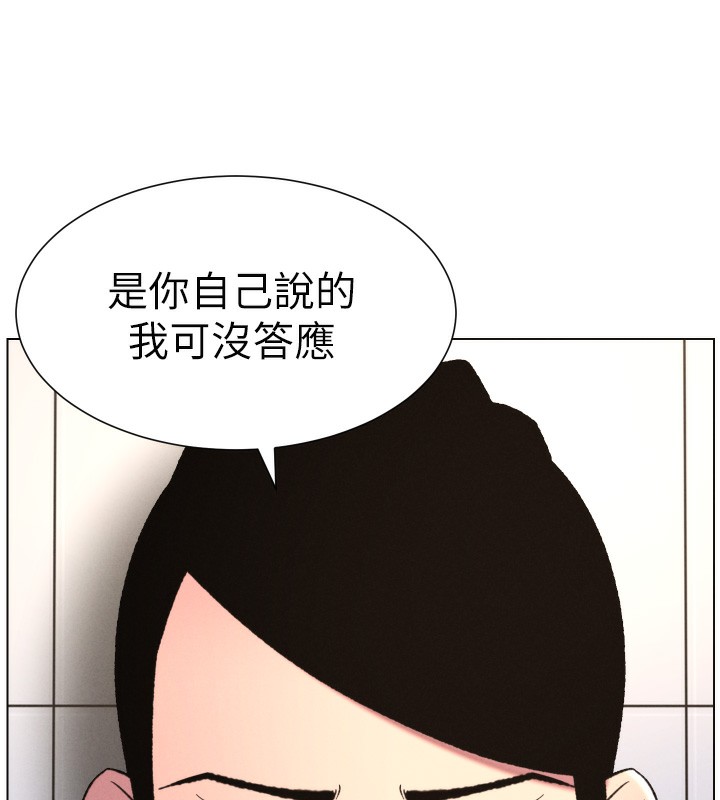 兄妹的秘密授课 - 第80話-第一次在街上愛的碰撞 - page 11