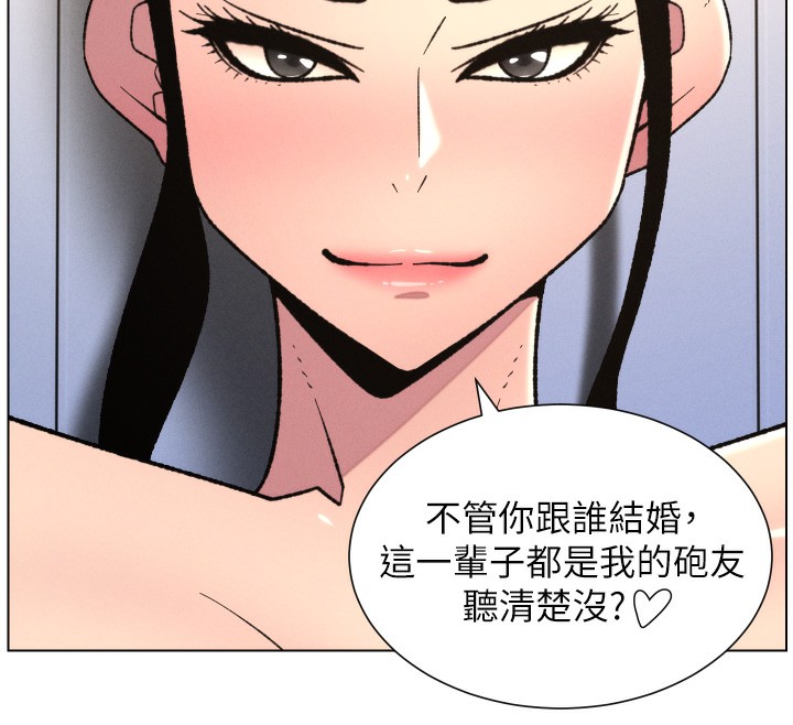 兄妹的秘密授课 - 第80話-第一次在街上愛的碰撞 - page 12