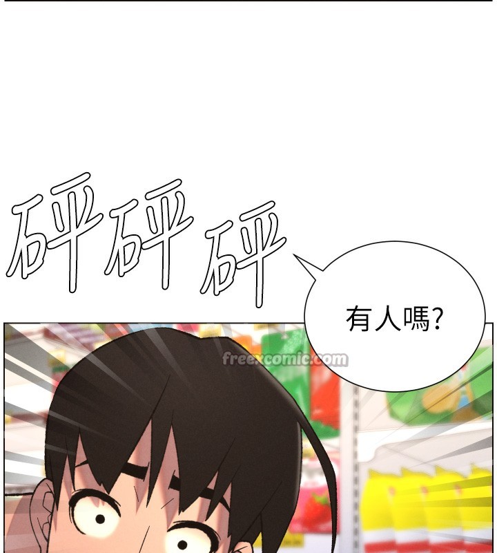兄妹的秘密授课 - 第80話-第一次在街上愛的碰撞 - page 14