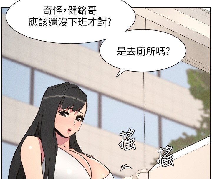 兄妹的秘密授课 - 第80話-第一次在街上愛的碰撞 - page 16