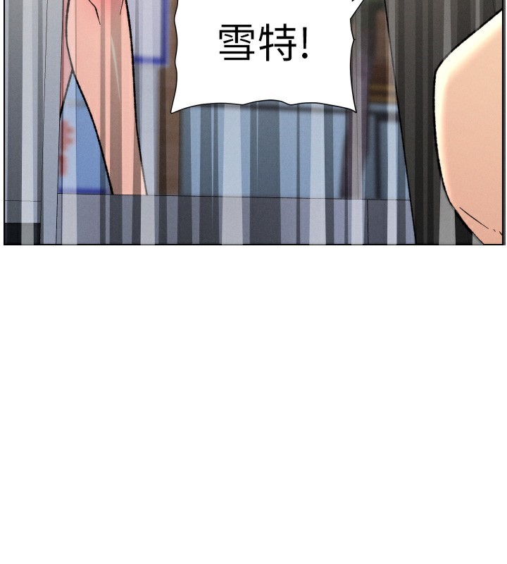 兄妹的秘密授课 - 第80話-第一次在街上愛的碰撞 - page 18